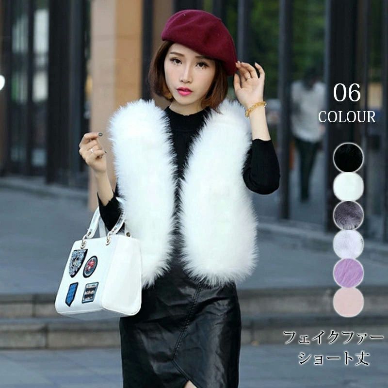 ア フェイク レディース ベスト ファー フェイクファー ショート丈 ファーベスト トップス 羽織もの ノースリーブ 秋 冬 ベスト