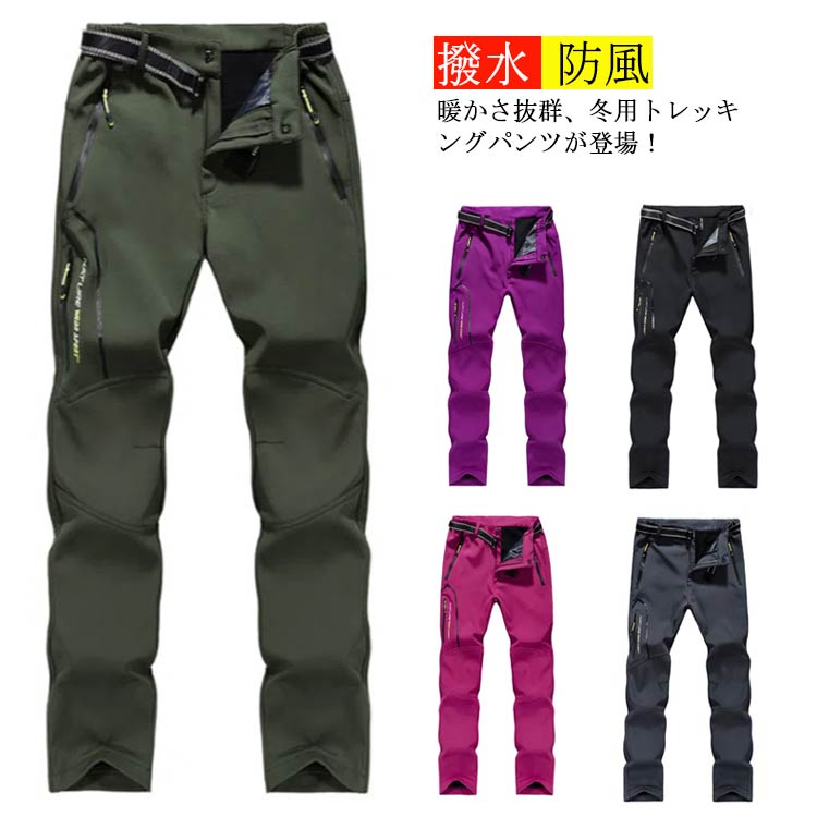 トレッキングパンツ 細身 ズボン 登山用パンツ 秋冬 パンツ レディース 暖かい 撥水 大きいサ ゴルフウ..