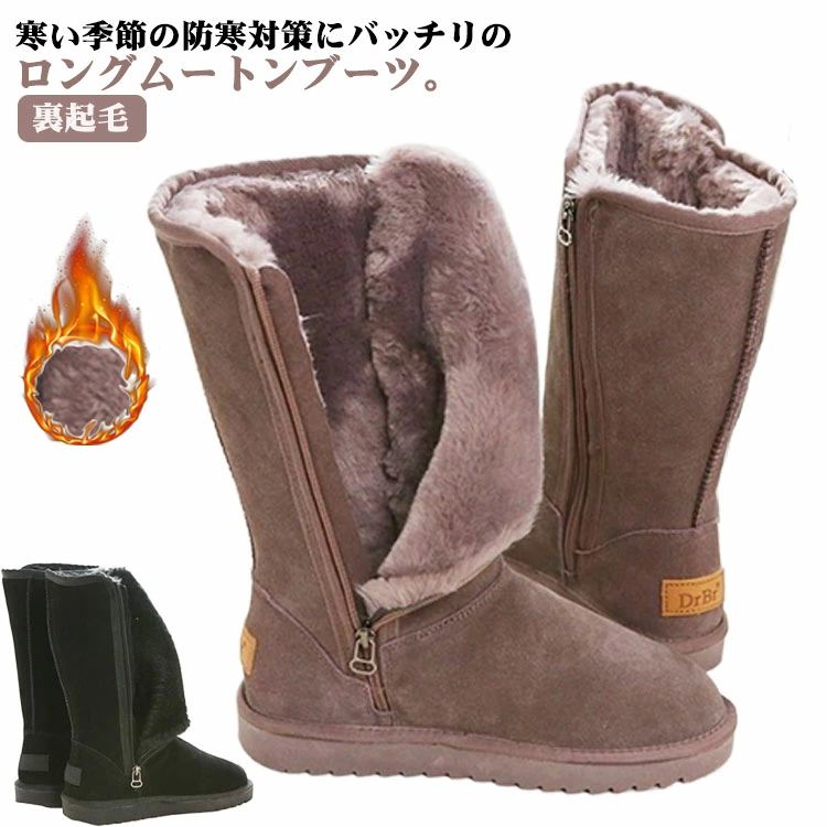 スノーブー エコファー ハイ ロング丈 ロングブーツ ぺたんこ ムートンブーツ 裏ボア 冬靴 ふわふわ レディース ムートンブーツ