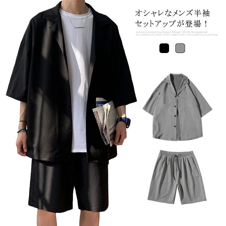 オシャレなメンズ半袖セットアップが登場！ゆとりのあるサイズ感でリラックスできる半袖シャツ。ウエストはゴム仕様で着心地楽ちんのハーフパンツ。涼しい生地で、夏快適に過ごせそうです。セットで着用すれば簡単に旬なスタイルが完成！セットアップとしての着用はもちろん単品でもお楽しみいただけます。 サイズM L XL 2XL 3XLサイズについての説明M：バスト125cm 肩幅58.5cm 着丈77cm 袖丈25.5cm ウエスト70cm ヒップ112cm ズボン丈52cm/　 L：バスト129cm 肩幅60cm 着丈78cm 袖丈26.2cm ウエスト74cm ヒップ116cm ズボン丈53cm/　 XL：バスト133cm 肩幅61.5cm 着丈79cm 袖丈26.8cm ウエスト78cm ヒップ120cm ズボン丈54cm/　 2XL：バスト137cm 肩幅63cm 着丈80cm 袖丈27.5cm ウエスト82cm ヒップ124cm ズボン丈55cm/　 3XL：バスト141cm 肩幅64.5cm 着丈81cm 袖丈28cm ウエスト86cm ヒップ128cm ズボン丈56cm/　 ※サイズ表の実寸法は商品によって1-3cm程度の誤差がある場合がございます。素材ポリエステル色ブラック グレー備考 ●サイズ詳細等の測り方はスタッフ間で統一、徹底はしておりますが、実寸は商品によって若干の誤差(1cm〜3cm )がある場合がございますので、予めご了承ください。●製造ロットにより、細部形状の違いや、同色でも色味に多少の誤差が生じます。●パッケージは改良のため予告なく仕様を変更する場合があります。▼商品の色は、撮影時の光や、お客様のモニターの色具合などにより、実際の商品と異なる場合がございます。あらかじめ、ご了承ください。▼生地の特性上、やや匂いが強く感じられるものもございます。数日のご使用や陰干しなどで気になる匂いはほとんど感じられなくなります。▼同じ商品でも生産時期により形やサイズ、カラーに多少の誤差が生じる場合もございます。▼オシャレなメンズ半袖セットアップが登場！ゆとりのあるサイズ感でリラックスできる半袖シャツ。ウエストはゴム仕様で着心地楽ちんのハーフパンツ。涼しい生地で、夏快適に過ごせそうです。セットで着用すれば簡単に旬なスタイルが完成！セットアップとしての着用はもちろん単品でもお楽しみいただけます。 サイズM L XL 2XL 3XLサイズについての説明M：バスト125cm 肩幅58.5cm 着丈77cm 袖丈25.5cm ウエスト70cm ヒップ112cm ズボン丈52cm/　 L：バスト129cm 肩幅60cm 着丈78cm 袖丈26.2cm ウエスト74cm ヒップ116cm ズボン丈53cm/　 XL：バスト133cm 肩幅61.5cm 着丈79cm 袖丈26.8cm ウエスト78cm ヒップ120cm ズボン丈54cm/　 2XL：バスト137cm 肩幅63cm 着丈80cm 袖丈27.5cm ウエスト82cm ヒップ124cm ズボン丈55cm/　 3XL：バスト141cm 肩幅64.5cm 着丈81cm 袖丈28cm ウエスト86cm ヒップ128cm ズボン丈56cm/　 ※サイズ表の実寸法は商品によって1-3cm程度の誤差がある場合がございます。素材ポリエステル色ブラック グレー備考 ●サイズ詳細等の測り方はスタッフ間で統一、徹底はしておりますが、実寸は商品によって若干の誤差(1cm〜3cm )がある場合がございますので、予めご了承ください。●製造ロットにより、細部形状の違いや、同色でも色味に多少の誤差が生じます。●パッケージは改良のため予告なく仕様を変更する場合があります。▼商品の色は、撮影時の光や、お客様のモニターの色具合などにより、実際の商品と異なる場合がございます。あらかじめ、ご了承ください。▼生地の特性上、やや匂いが強く感じられるものもございます。数日のご使用や陰干しなどで気になる匂いはほとんど感じられなくなります。▼同じ商品でも生産時期により形やサイズ、カラーに多少の誤差が生じる場合もございます。▼