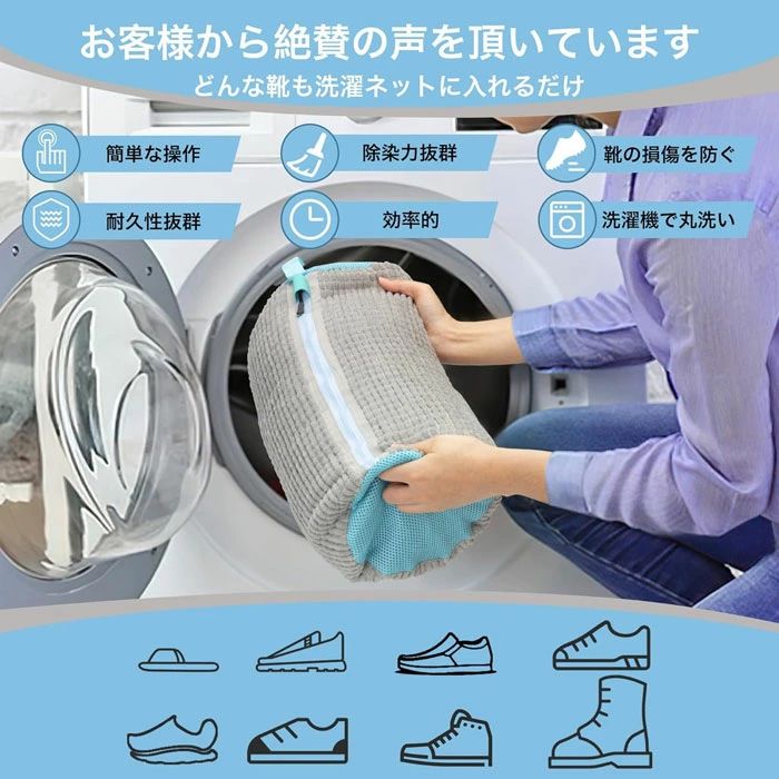 天神橋セレクトの「選べる2個セット 」靴洗いネット 靴 洗濯ネット 靴用洗濯ネット 靴あらう ネット ズックリーンネット シューズハンガー付き 不織布シューズバッグ付き 汚れをかき出す 靴を洗濯機で丸洗い 靴の損傷を防ぐ 型崩れ防止 日焼け止め｜アングル2