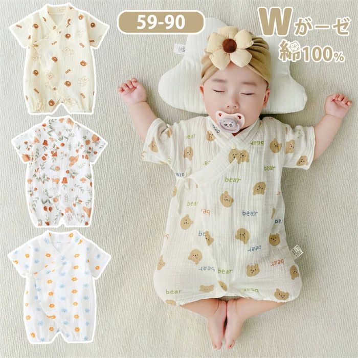 乳児 赤ちゃん 男の子 パジャマ 薄