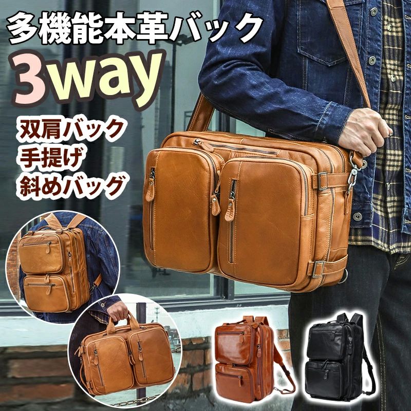本革 通勤 メンズ 出張 3way ハンドバッグ 手持ち 多機能 手提げ 15.6イン 大容量 ビジネス バッグ 肩..