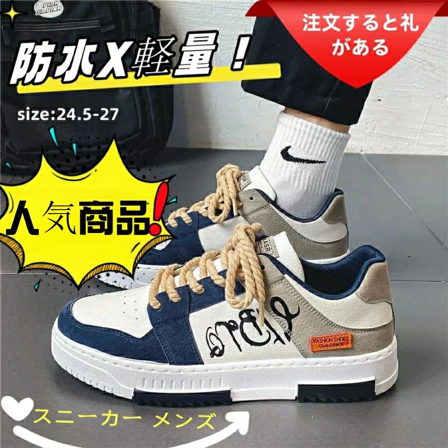 メンズシューズ 厚底 4E メンズ ウォーキングシューズ 散 スニーカー 歩きやすい 防水 大きめ 超軽量 おしゃれ ネイビー 高校生