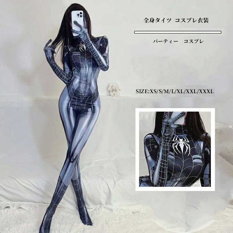 コスプレ 穴開き 大人用 コスプレ衣装 パーティー 伸びる コスチューム 仮装 変装 全身タイツ 弾力と コスチューム