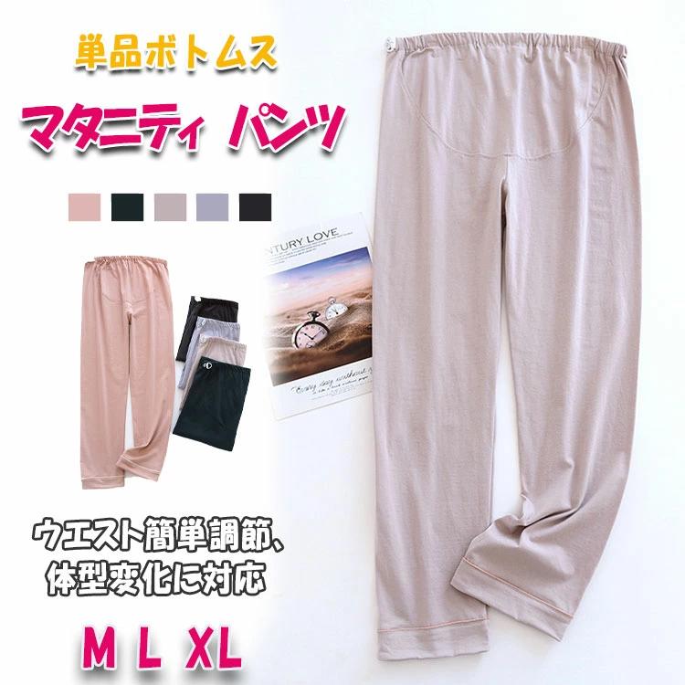 マタニティ パンツ レディース お腹の変化に対応 春秋 ウエストアジャスター マタニティパンツ 【 送料無料 ウエストアジャスタ