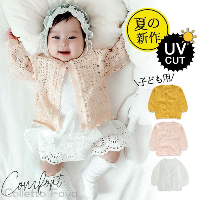 メーカー希望小売価格はメーカーカタログに基づいて掲載しています 商品詳細:カラー:/A01/A02/A03/A04サイズ:/66cm/73cm/80cm/90cm/100cm/110cm■商品説明幅広いシーンで活躍できるカーディガン。なにか...