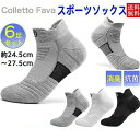 厚手 丈夫 速乾 トレッキング メッシュ 6足セット ソックス スポーツソックス 試 ショートソックス 野球 ランニング 靴下 メンズ