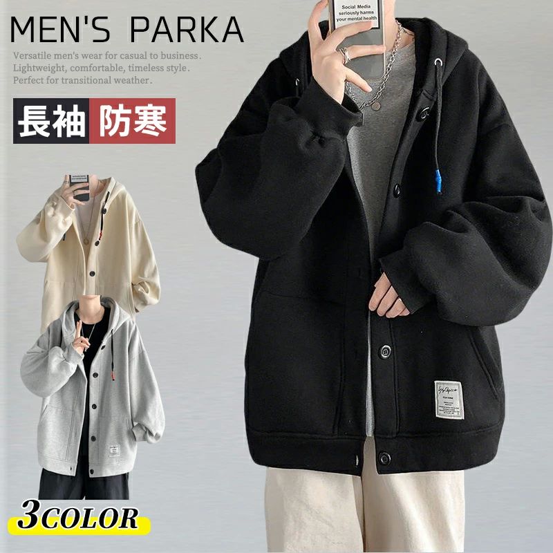 前開きパーカー 大きいサイズ 長袖 ボタン留め フード付き メンズ 無地 ジャケット パーカー 前開き 【送料無料】ボタンパーカー