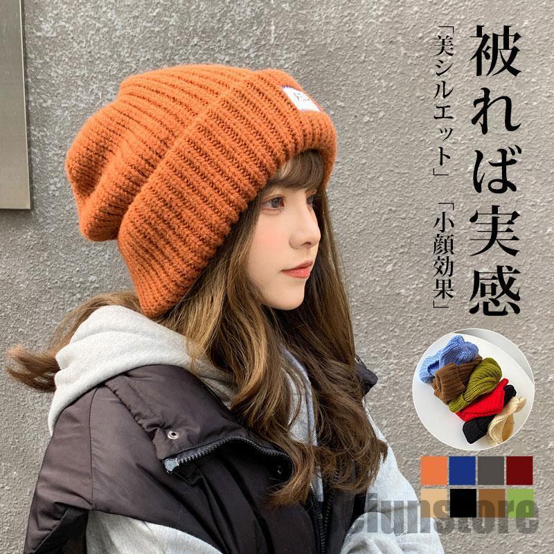 暖かい ビーニー 帽子 ニットキャ 防寒 メンズ ゆったり ニット やわらかい キャップ ニット帽 帽子 ストレッチ レディース 秋冬(4.0)