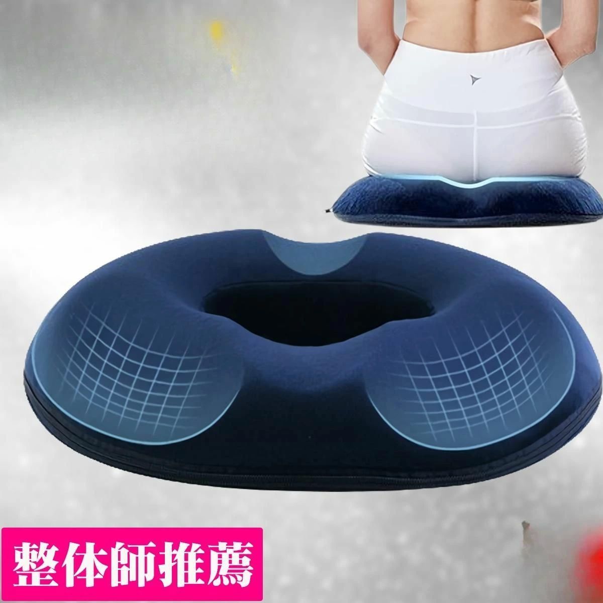 腰 クッション 円座クッション 出産後 カバー 妊婦 姿勢矯正 産後 高齢者 姿勢がよくなる お尻 滑り止..