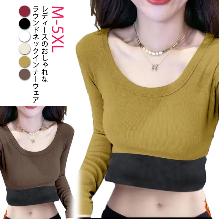 レディース 裏起毛インナー 長袖 ラウンドネック トップス 裏起毛カットソー ヒー 秋冬 Uネック 暖か ..