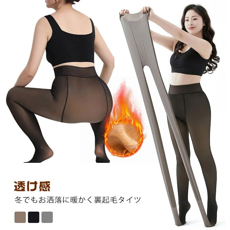 トレンカ 防寒 着圧 タイツ 美脚 ストッキング 細見え 裏起毛タイツ フェイクタイツ 美脚 レギンス 極暖 大きいサイズ 美脚見え