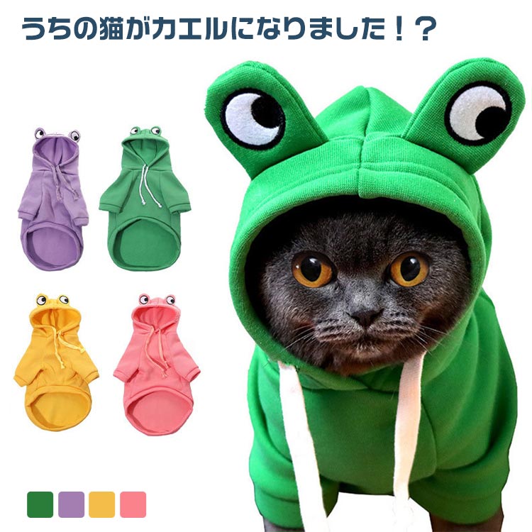 暖かい 冬服 猫用 ペットグッズ パーカー 秋服 服 猫 服 ドッグウェア 猫服 犬パー ペット 春服 犬 犬用 冬 トレーナー 猫パーカ