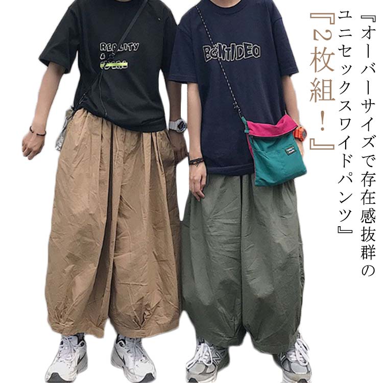 樂天商城 - ハカマパンツ ハカマ 2枚組 サルエルパンツメンズ ワイドパンツ 大きいサイズ 袴パンツ レディース ユニセックス ガウチョパンツ