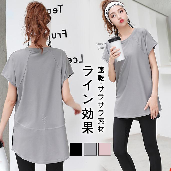 レディース ヨガウェア かわいい ホットヨガ 半袖 おしゃれ タンクトップ Tシャツ トップス 吸汗速乾 スポーツ スポーツウェア