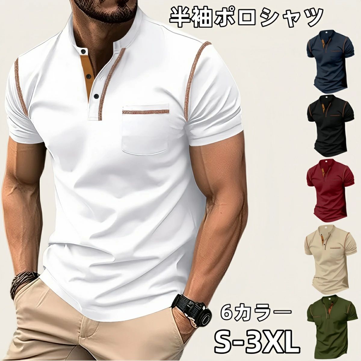 樂天商城 - アウター、ファッション、快適、速乾性 無地 ポロシャツ、男性用 半袖 メンズ 夏