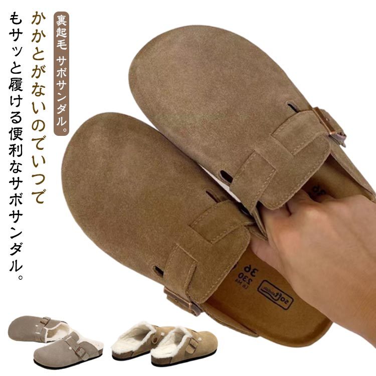 カジュアル ルームシューズ 裏起毛 コンフォートサンダル スリ サボサンダル サンダル サボ ふわふわ スエード 厚底 レディース