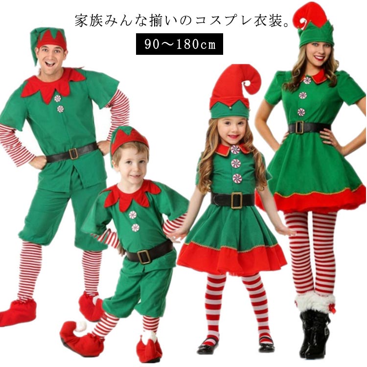 飾り コスプレ衣装 ファミリー コスプレ 子供 クリスマスツリー 男の子 クリスマス ハロウィンツリー ..
