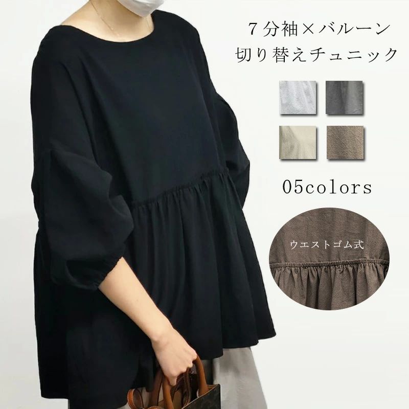 7分袖 綿麻シャツ 【新色追加/丈感改良 ブラウス シャツブラウス チュニック レディース 無地 ロングシャツ フレア裾 トップス