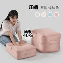 節約 4サイズ 40% 収納袋 洗える 使いやす 押入れ収納 軽量 布団収納袋 圧縮 スペース 布団圧縮収納袋 引越し 持ち手付き 布団