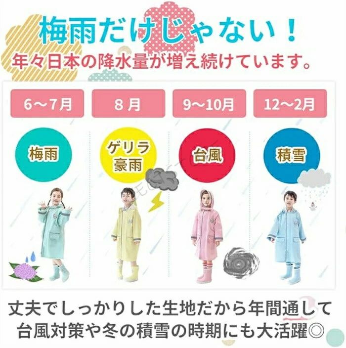 梅雨対策 つば付き レインコート 収納袋付き ランドセル対応 女の子 子供 レインコート ジュニア レインウェア 通園 子供 男の子 プレゼント 幼稚園 防水 保育所 通学 キッズレインコート 子どもレインコート 雨具 レイングッズ 反射 キッズ 子供 低学年 小学生 子供雨具