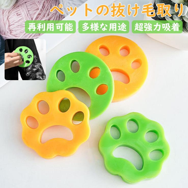 お手入れ いぬ 抜け毛取り 寝具 肉球 ゴム 犬 洗濯 ゴム ゴミ取り 衣類 ペット 2個セット ねこ ペット..