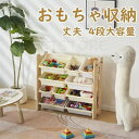新生活 ワイドタイプ 棚 組立カンタン おもちゃ収納4段ラック 天然木 父の日 4段 ギフト プレゼント 入園 贈り物 出産祝い おしゃれ オモチャ収納 プレゼ...