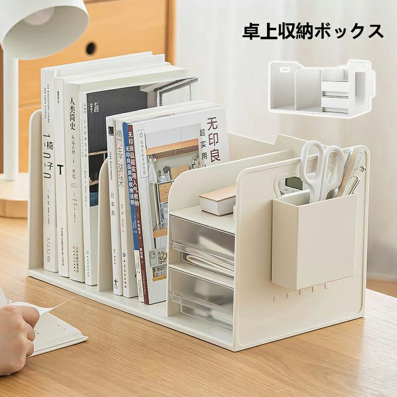 デスク 収納 大容量 組み立て不要 デスク ペン立て付き 整理 引き出し 卓上収納 デスクオーガナイザ 卓上ラック デスク上置き棚