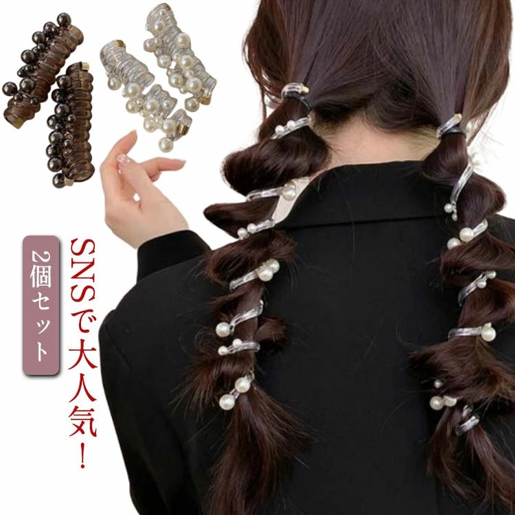 電話コード コイルポニー タイトポニー ロングヘア ヘアゴム ワイヤーポニ 長め ポニーフック ヘアアクセサリー まとめ髪 ロング