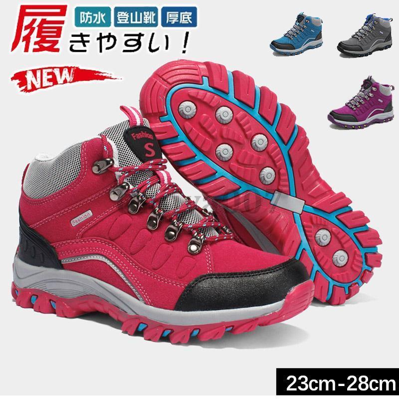 トレッキング おしゃれ メンズ 軽量 4 レディース 26cm 登山靴 アウトドアシューズ ハイカット トレッ..