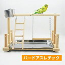 タワー 小鳥 吊り下げ 木製 取付け簡単 アスレチック 無害 休憩 玩具 鳥 木 インコ おもちゃ 揺らして はしご 皿付く 止まり木