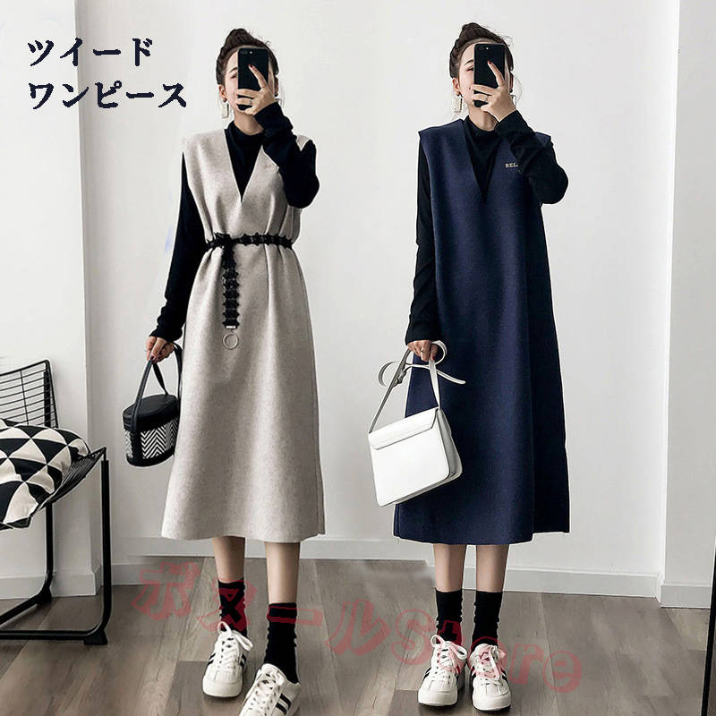 ス 秋冬新作ツイードワンピース ジャンパースカート 2点セット 2025新作 シンプル ノースリーブ ワンピース Vネック レディース