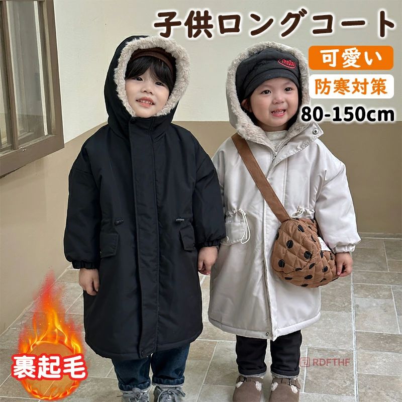 ジャケット 男の子 ロングコート アウター ふわふわ 女の子 裏起毛 裏ボア 厚手 モッズコート もこもこ ベビー服 キッズ コート