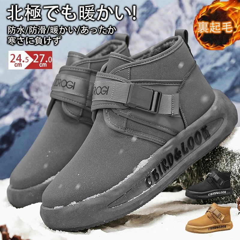 防水 スノーシューズ 雪 滑り止め 通学 防寒 登山アウトドア 雪用人気防寒靴 メンズスノーブーツ ブーツ 釣り 通 キャンプ 防滑