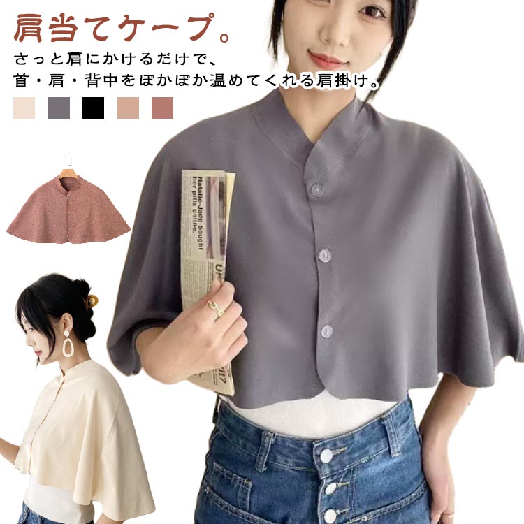 温める 肩 あったか肩あて 肩ウォーマー 肩 肩当て 肩あて 安眠 温活グッズ 夏用 肩温めグッズ レ 肩サポーター 冷房対策 グッズ(4.0)