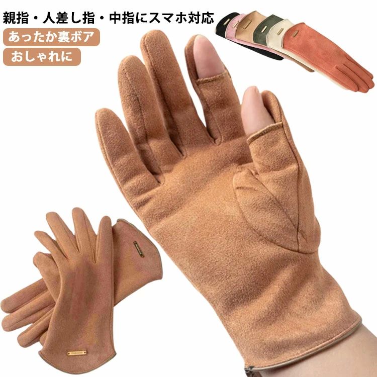 クリスマス 登山 グローブ 手袋 レディース 裏ボア ハンドウォーマー ビジネ スエード 手袋 タッチパネル スマホ手袋 スマホ対応
