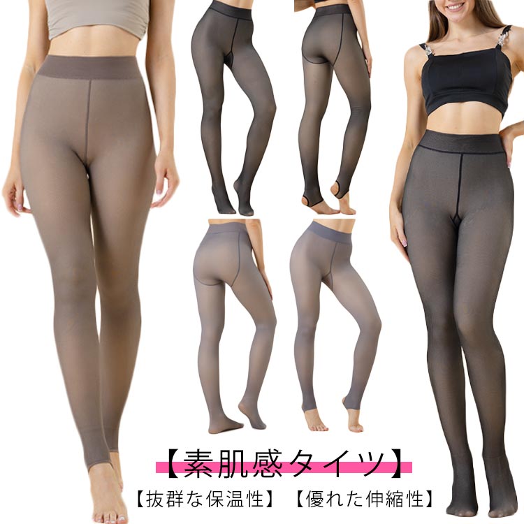 フェイクタイツ レギンス 300デニール 220デニール SNSで話題 レディース 着圧タイツ 美脚 タイツ 透け感 ストッキング風 裏起毛