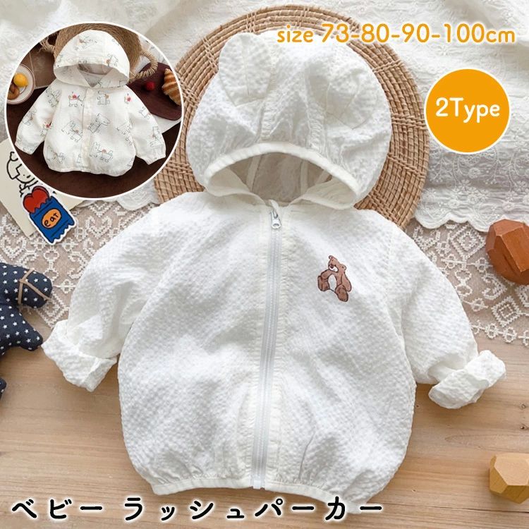 フード付き 夏 UVカット 可愛い 2type 男の子 薄手 スナップボタン ラッシュガード 女の子 軽量 子供 ..