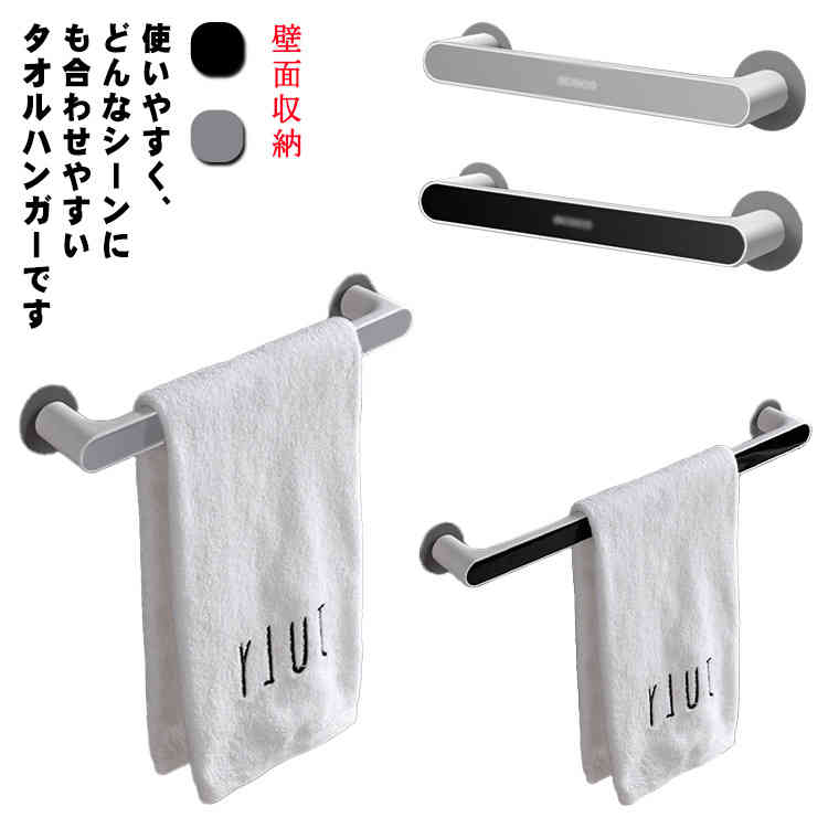 貼り付け 壁面収納 キッチン収納 ふきん掛け 吸盤 ペーパーホルダー 風呂場 洗面所 壁傷つけない 吊り..