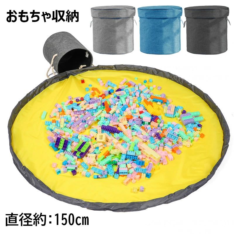 おもちゃ収納袋 おもちゃ収納バッグ 子どもプレイマット 玩具 収納ケース ブロック片づけ 収納ボックス 収納マット ふた付き 大