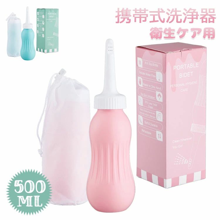 【商品コード】：y812512 【カラー】 ピンク ミントグリーン 材質：EVA 生産国：中国 【詳細】 【小型軽量】本品は手軽におしりが洗える携帯ウォシュレットです。電動式より50％軽めで、カバンに入ってまま持ち歩けて、とても便利です。防水収納袋も付いています。 【非電動式】充電や電池が要らなくて、便利で環境にもやさしいです。海外出張の際にも、電池のない困りなくです。 【出水の多いデザイン】流線型に設計したノズルで、水の勢いがもっと強くて、多穴設計で出水面積ももっと広いです。ボトルはEVA素材を採用して柔らかくて握りやすいです。滑り止め設計で、誰でも取り扱いやすいです。 【洗浄簡単】大口径のデザインでブラシで手軽に内壁を洗えます。 【水圧調整可能】ボトルが柔らかで、軽く握るとすぐに水圧が調整できます。 ※手動測定による1〜3mmの測定偏差を許容してください。 ※モニターや光の効果が異なるため、実際の色は写真の色と若干異なる場合があります。※タグやボックスのデザインは、入荷時期により異なります。※注ぎ終わった後、1滴または2滴の雫が垂れることは正常な状態です。不良品ではございませんので、予めご了承下さいませ。 ※仕様・デザインは改良のため予告なく変更することがあります。【商品コード】：y812512 【カラー】 ピンク ミントグリーン 材質：EVA 生産国：中国 【詳細】 【小型軽量】本品は手軽におしりが洗える携帯ウォシュレットです。電動式より50％軽めで、カバンに入ってまま持ち歩けて、とても便利です。防水収納袋も付いています。 【非電動式】充電や電池が要らなくて、便利で環境にもやさしいです。海外出張の際にも、電池のない困りなくです。 【出水の多いデザイン】流線型に設計したノズルで、水の勢いがもっと強くて、多穴設計で出水面積ももっと広いです。ボトルはEVA素材を採用して柔らかくて握りやすいです。滑り止め設計で、誰でも取り扱いやすいです。 【洗浄簡単】大口径のデザインでブラシで手軽に内壁を洗えます。 【水圧調整可能】ボトルが柔らかで、軽く握るとすぐに水圧が調整できます。 ※手動測定による1〜3mmの測定偏差を許容してください。 ※モニターや光の効果が異なるため、実際の色は写真の色と若干異なる場合があります。※タグやボックスのデザインは、入荷時期により異なります。※注ぎ終わった後、1滴または2滴の雫が垂れることは正常な状態です。不良品ではございませんので、予めご了承下さいませ。 ※仕様・デザインは改良のため予告なく変更することがあります。