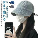 ハット UVカット キャップ 耳まで隠れる つば広 キャスケット 帽子 日除け デニム UVカット帽子 春夏 折りたたみ 大きいサイズ
