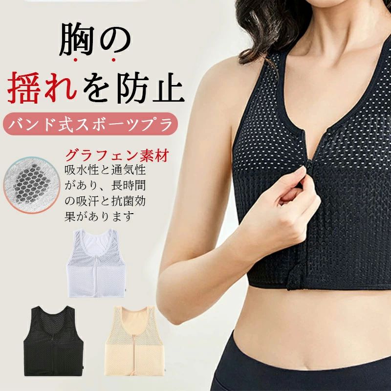 前開きフロントファスナー 胸つぶしノンワイヤー 和装ブラジャー コルセット着痩せブラ肌着 胸の揺れを..