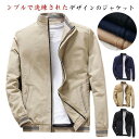 天神橋セレクトで買える「アウター 紳士服 ジップジャケット 大きいサイズ メンズ ジャケット 春秋 MA フライトジャケット 春ジャケット スタジャン 秋物」の画像です。価格は4,859円になります。