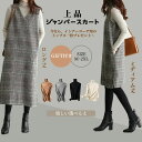 ワンピース ロング 体型 大人 【ニットトップスgift付き】 春 ミディアム レディース 低身長 ジャンパースカート 高身長 Vネック
