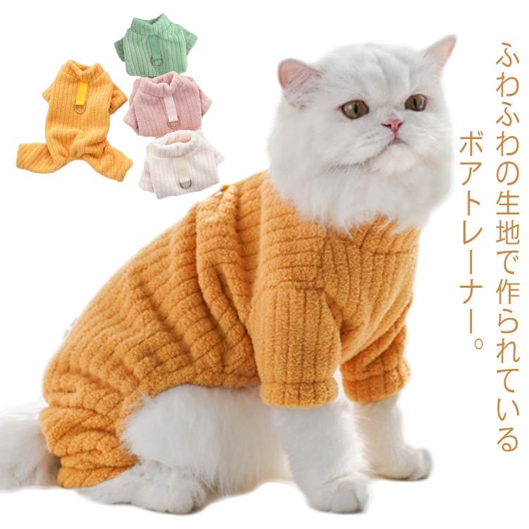猫用 秋冬 暖かい 起毛 ふわふわ 可 秋冬 ペット服 小型犬 犬服 トレーナー 服 中型犬 犬の服 犬 犬用 ..