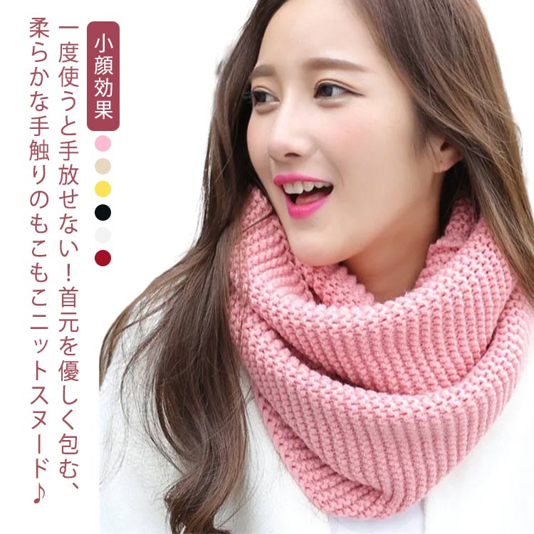 メン 冬 小顔効果 キッズ 無地 輪っか状 ネックウォーマー 軽い 敏感肌 ストール レディース 秋 巻きスヌード マフラー ショート