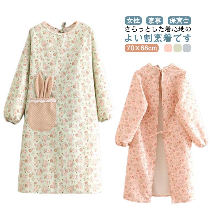 かわいい 割烹着 ウエアタイプ キッチン ポケット付き きれい レディース 無地 女性 ストライプ チェック オーバーサイズ ウェア