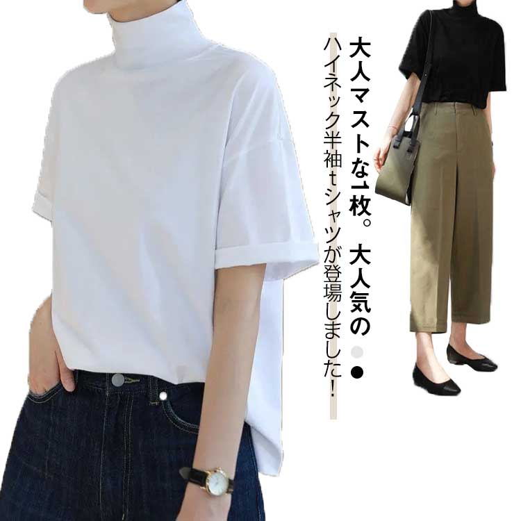 樂天商城 - プルオー カットソー ハイネック 半袖 タートルネック 無地 首もとをおしゃれに隠せる！Tシャツ レディース カジュアル Tシャツ